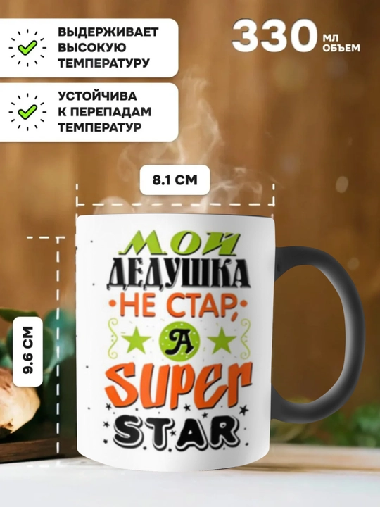 Xameleon krujkasi, rangini o'zgartiruvchi, bosma krujka ona, buvi, dada, bobo uchun sovg'a sifatida