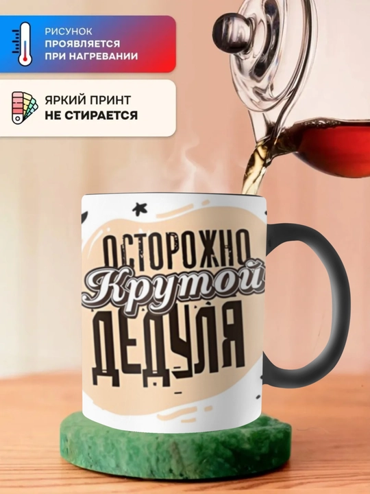 Xameleon krujkasi, rangini o'zgartiruvchi, bosma krujka ona, buvi, dada, bobo uchun sovg'a sifatida