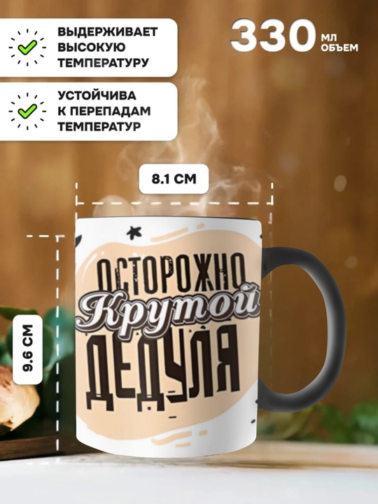 Xameleon krujkasi, rangini o'zgartiruvchi, bosma krujka ona, buvi, dada, bobo uchun sovg'a sifatida