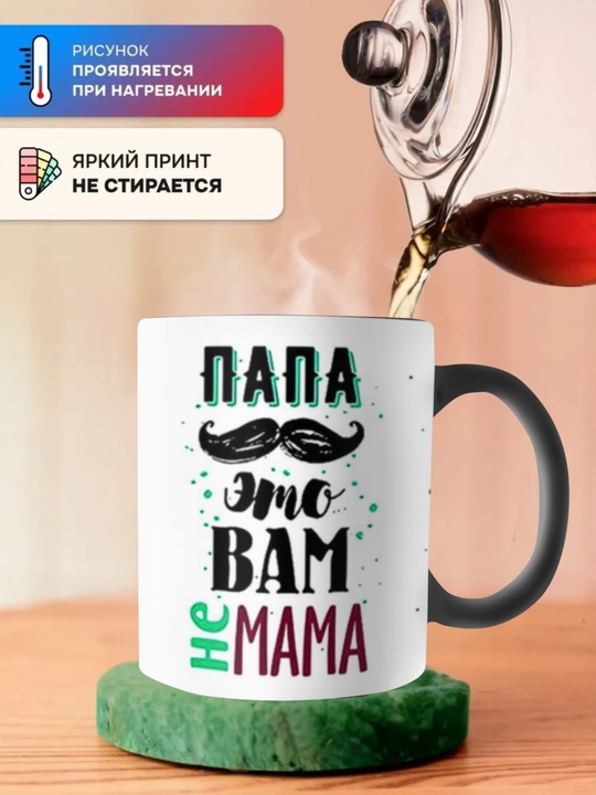 Xameleon krujkasi, rangini o'zgartiruvchi, bosma krujka ona, buvi, dada, bobo uchun sovg'a sifatida