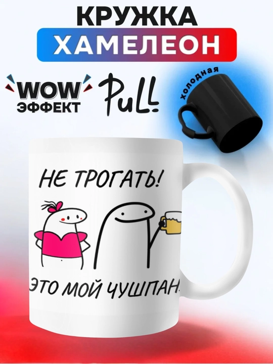 Xameleon krujkasi, rangini o'zgartiruvchi, bosma krujka ona, buvi, dada, bobo uchun sovg'a sifatida