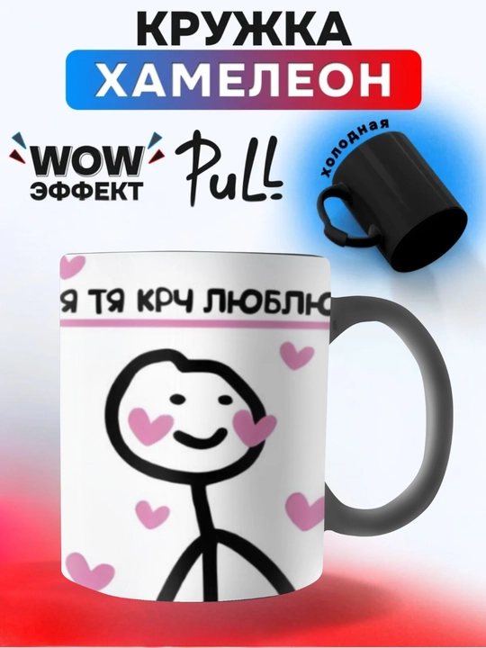 Xameleon krujkasi, rangini o'zgartiruvchi, bosma krujka ona, buvi, dada, bobo uchun sovg'a sifatida