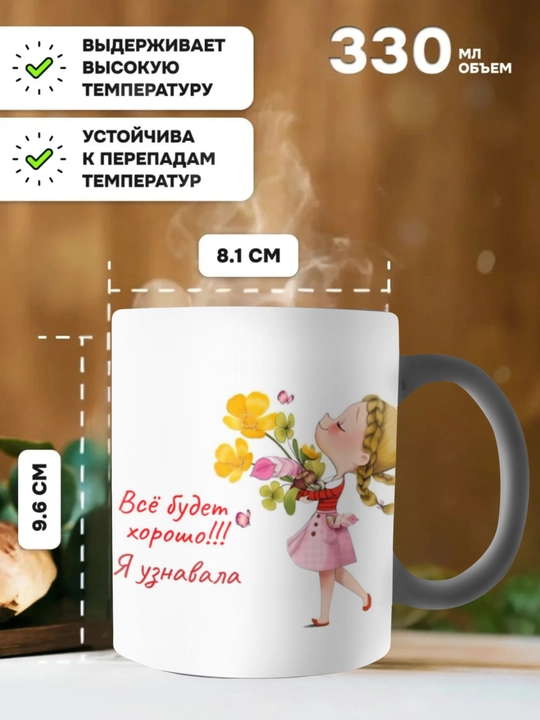 Xameleon krujkasi, rangini o'zgartiruvchi, bosma krujka ona, buvi, dada, bobo uchun sovg'a sifatida