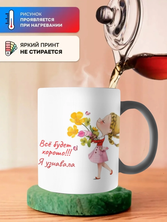 Xameleon krujkasi, rangini o'zgartiruvchi, bosma krujka ona, buvi, dada, bobo uchun sovg'a sifatida
