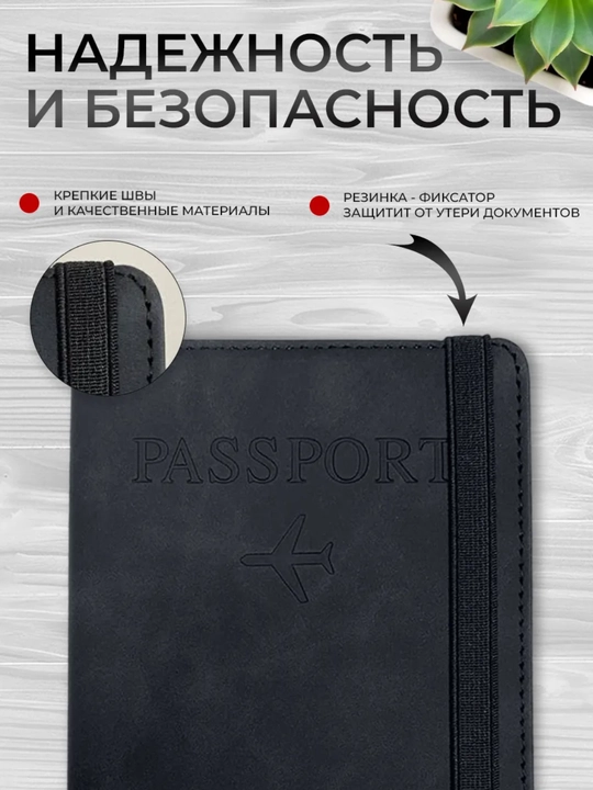Чехол для пластиковых карт для загранпаспорта и удостоверения личности