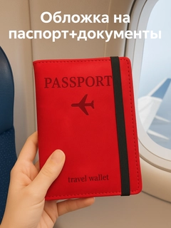 Красный