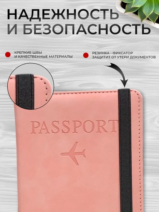 Чехол для пластиковых карт для загранпаспорта и удостоверения личности