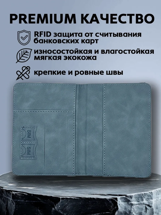 Чехол для пластиковых карт для загранпаспорта и удостоверения личности