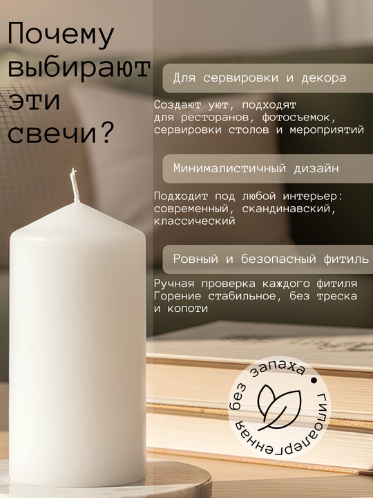 Набор свечей JIA, белые, 50х100, 4 шт в коробке