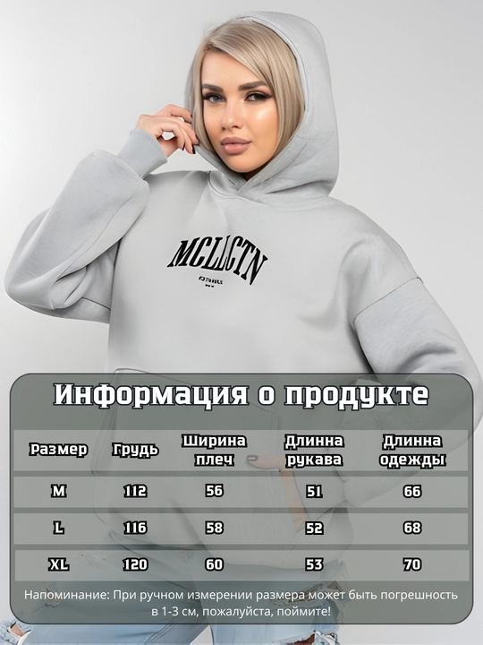 Женское оверсайз худи с принтом, теплое и удобное, стильный повседневный вариант