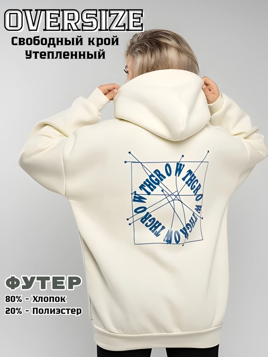 Женское оверсайз худи с принтом, теплое и удобное, стильный повседневный вариант - 