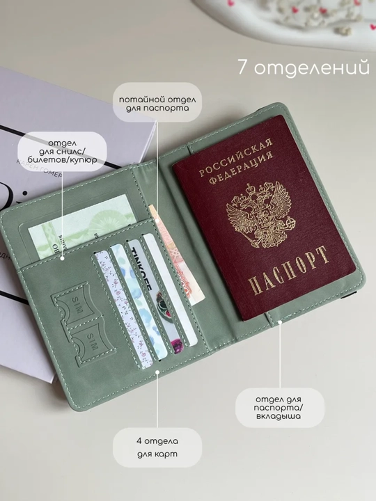 Чехол для загранпаспорта