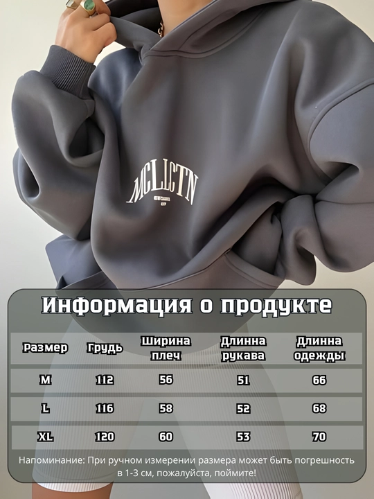 Женское оверсайз худи с принтом, теплое и удобное, стильный повседневный вариант