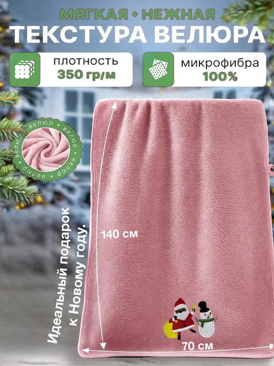 Полотенца для лица и банные из микрофибры, быстросохнущие, легкие, универсальные