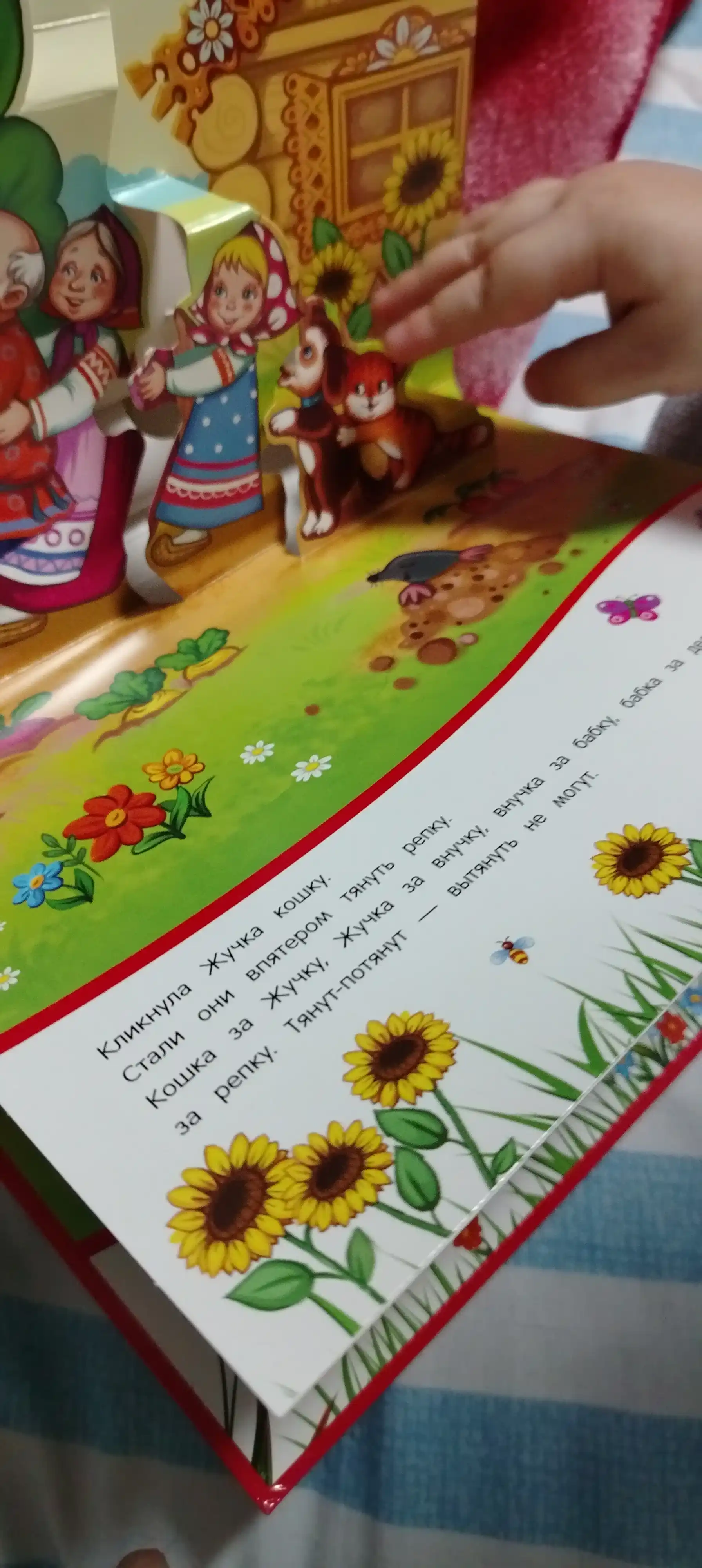 Karton pop-ap ertaklar Malamalama: 3D kitoblar bolalar uchun rus tilida