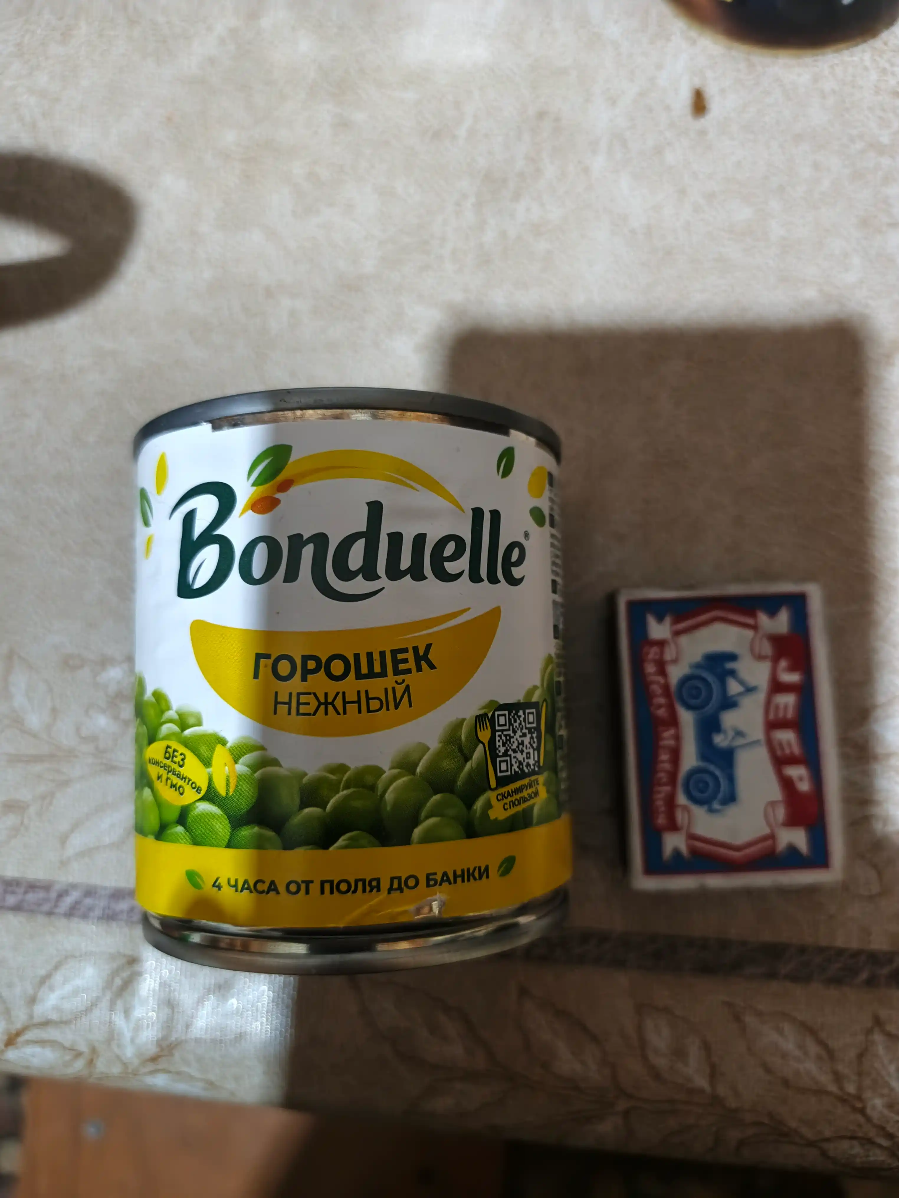 Yashil no'xat Bonduelle, 200 gr