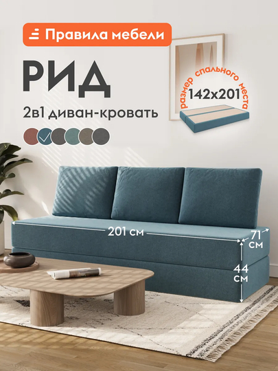 Бескаркасный диван кровать 142x201 см раскладной для спальни — COMPUF-DIVAN03-МОРСК