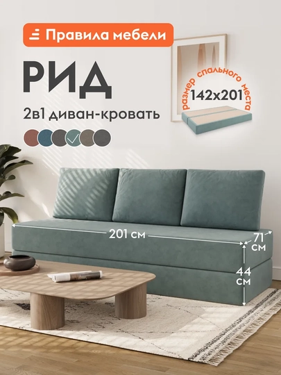 Бескаркасный диван кровать 142x201 см раскладной для спальни — COMPUF-DIVAN03-ЗЕЛЕН