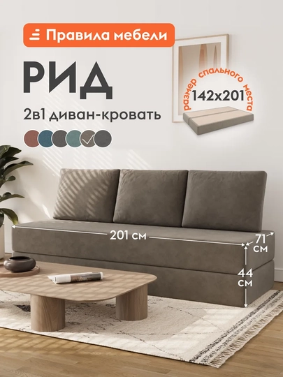 Бескаркасный диван кровать 142x201 см раскладной для спальни — COMPUF-DIVAN03-СВЕТКОР