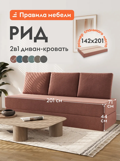 Бескаркасный диван кровать 142x201 см раскладной для спальни — COMPUF-DIVAN03-ПЕСОЧ