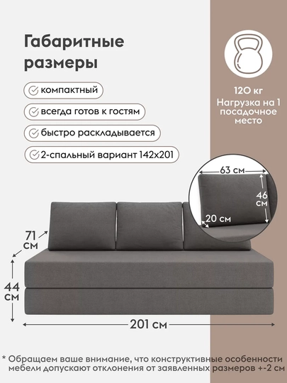 142×201 sm karkassiz, yotib ochiladigan divan-krovat — yotoqxona uchun