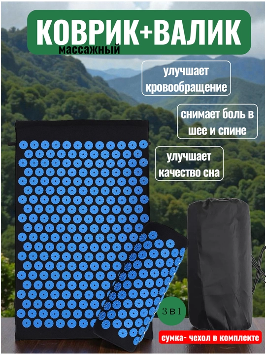 Tana va oyoq massaj matosi, Kuznetsov aplikatori, igna massajchisi - 
