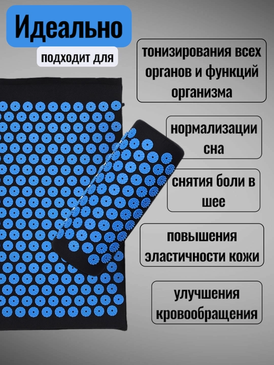Массажный коврик для тела и ног, аппликатор Кузнецова, игольчатый массажер