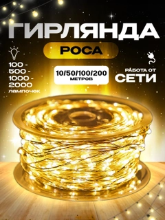 Золотой