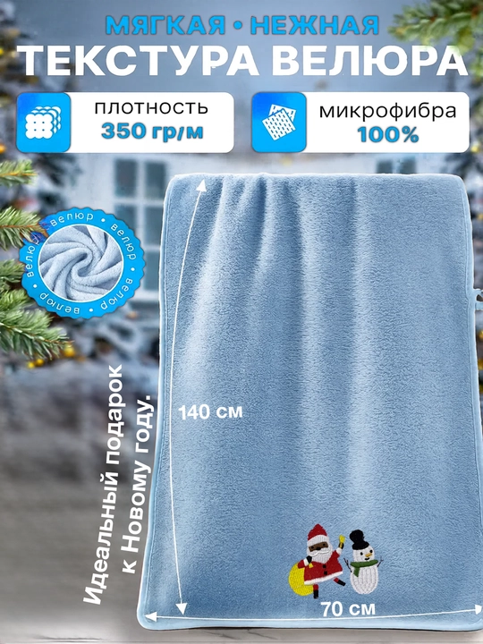 Полотенца для лица и банные из микрофибры, быстросохнущие, легкие, универсальные