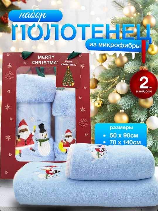 Полотенца для лица и банные из микрофибры, быстросохнущие, легкие, универсальные - 