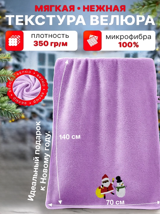 Полотенца для лица и банные из микрофибры, быстросохнущие, легкие, универсальные