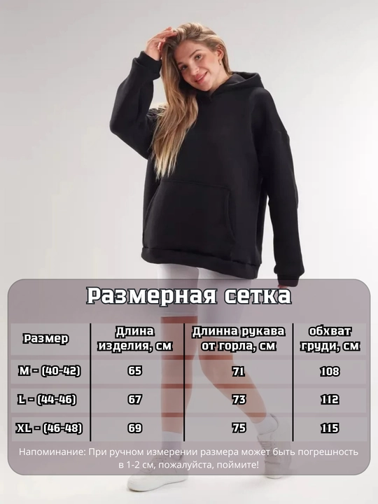 Унисекс худи, оверсайз – стильный, удобный и свободный крой