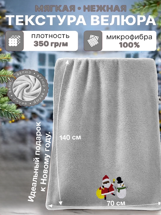 Полотенца для лица и банные из микрофибры, быстросохнущие, легкие, универсальные