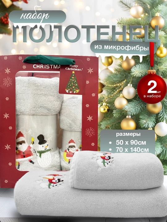 Полотенца для лица и банные из микрофибры, быстросохнущие, легкие, универсальные - 
