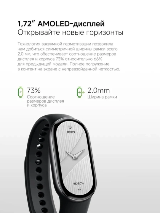 Xiaomi Smart Band 10 — AMOLED 1.72", 1500 нит, 150+ режимов, 21 день автономности