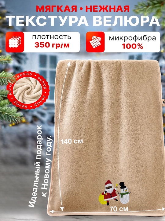 Полотенца для лица и банные из микрофибры, быстросохнущие, легкие, универсальные