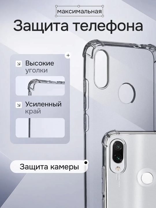 Чехол для смартфона Redmi note 7