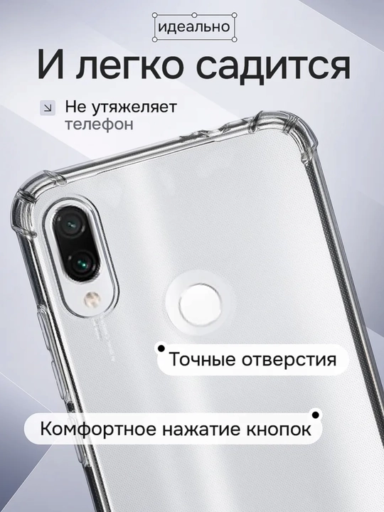 Чехол для смартфона Redmi note 7