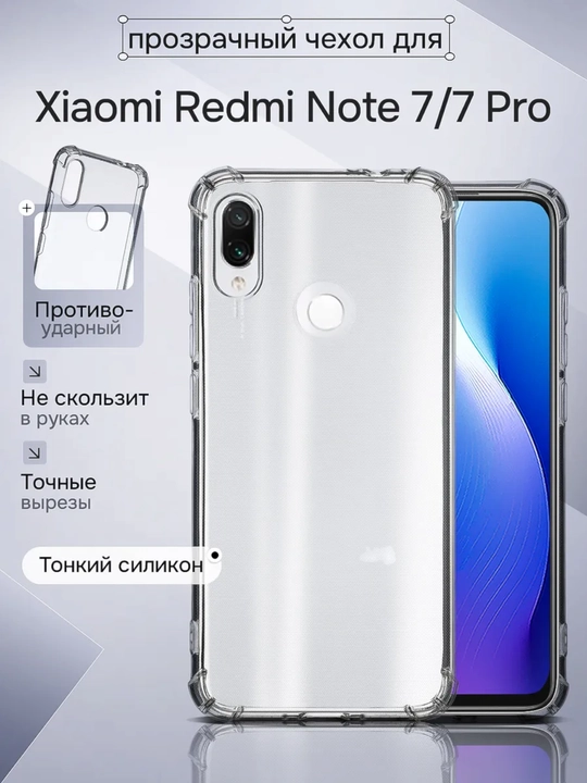 Redmi note 7 smartfoni uchun gʻilof - 