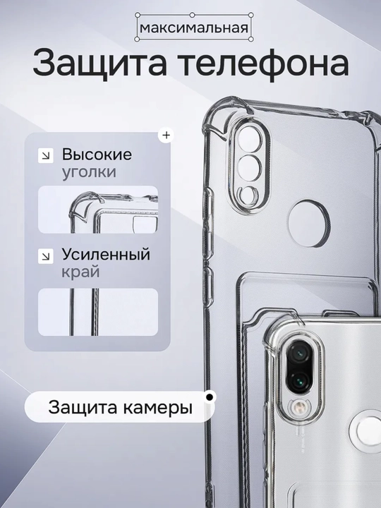 Чехол для смартфона Redmi note 7