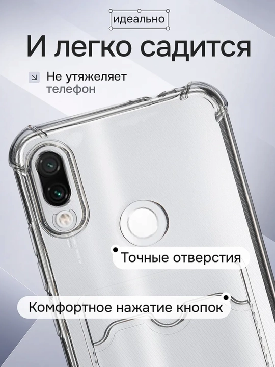 Чехол для смартфона Redmi note 7