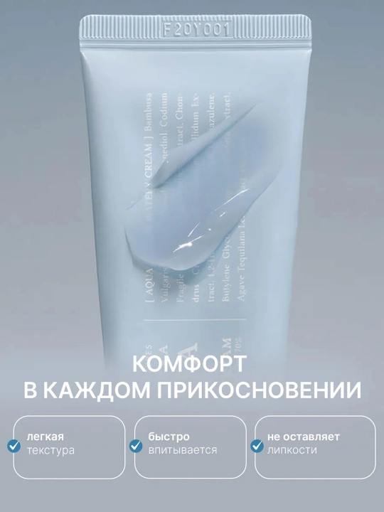 Крем для лица увлажняющий Dr.Althea Aqua Marine Watery Cream Корея, 50 мл