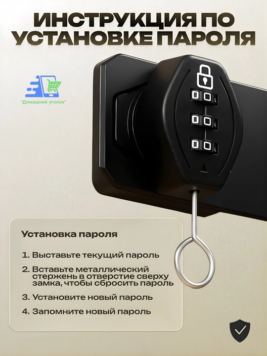 Кодовый мебельный замок для распашных дверей — замок с паролем для шкафчика