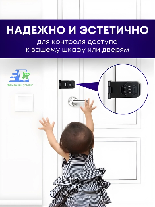 Shkaf uchun kodli mebel qulf — eshik va tortmalar uchun parolli qulf