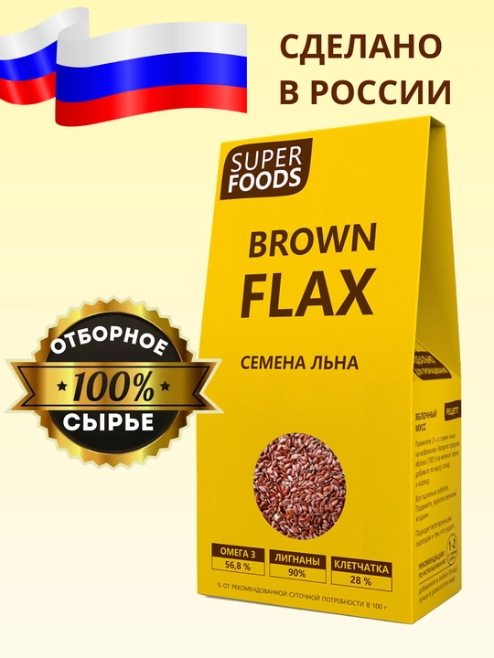 Jigarrang zig‘ir urug‘lari (Brown Flax Seeds) 150 gr - 