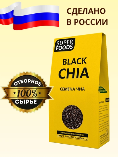 Семена Чиа (Компасс Здоровья) 150 гр — KOMPASS-7608