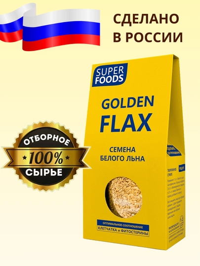 Семена белого льна Golden Flax Seeds 150 гр — KOMPASS-7606