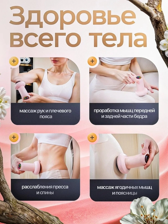 Massaj, qurol perkussiya zarba fastsiya tanasi Massaj apparati ozdiruvchi tana bel bo'yin