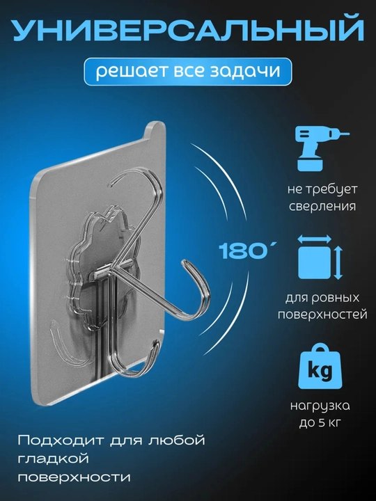 Самоклеящиеся крючки, 2-4 шт., держатель для полки, универсальный прозрачный клей