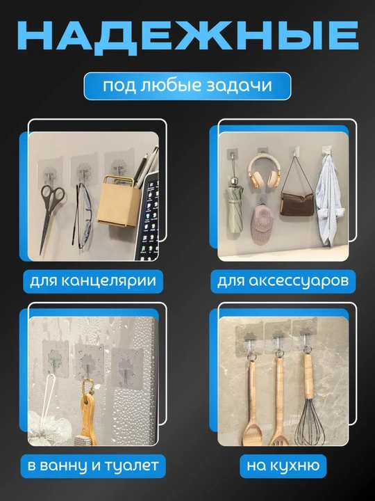 Самоклеящиеся крючки, 2-4 шт., держатель для полки, универсальный прозрачный клей